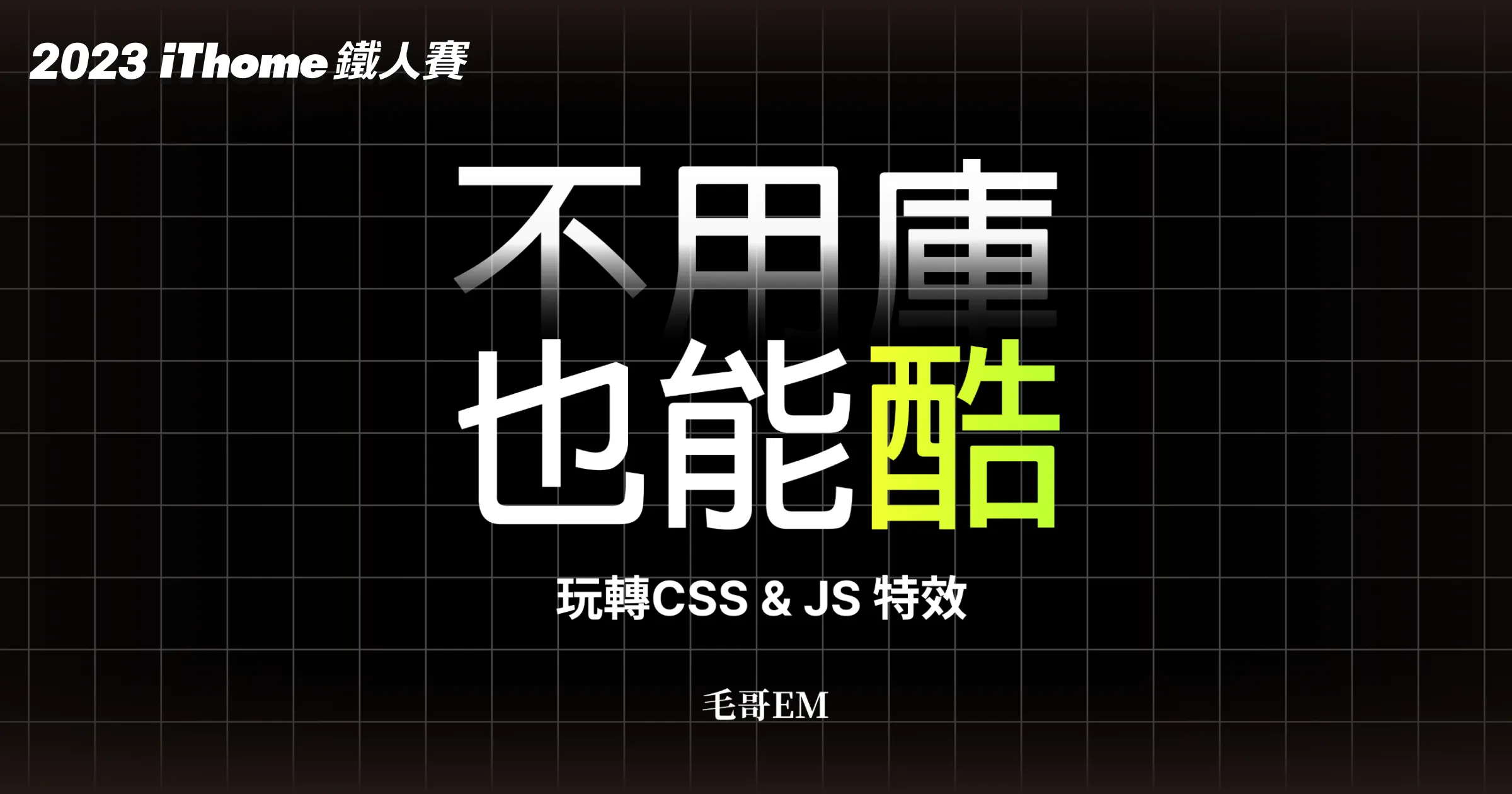 Day17 css.wav 純 CSS 波浪進度條