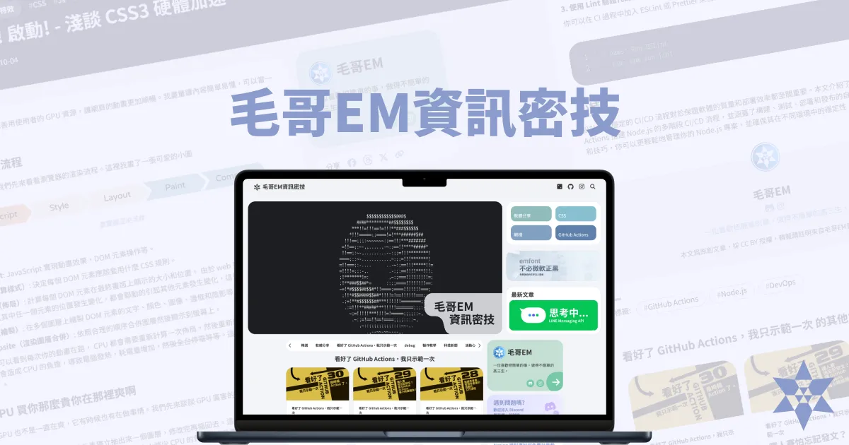 關於本站