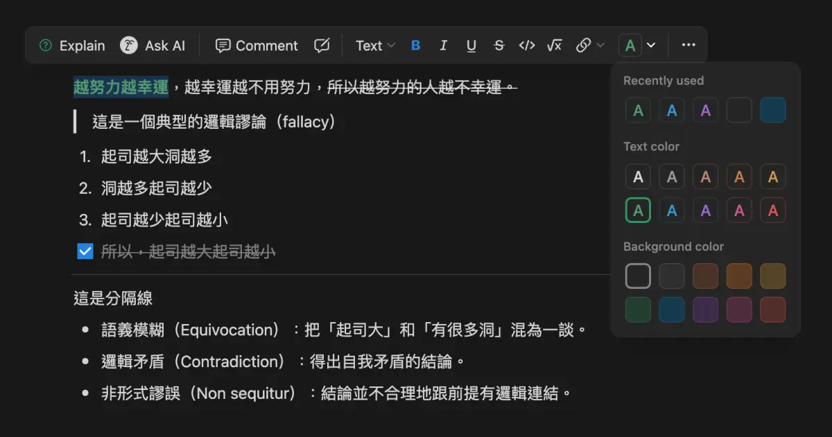 文字樣式