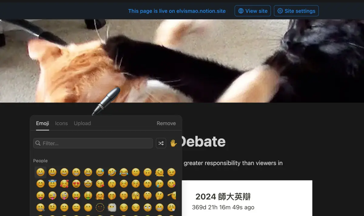 幫每個頁面添加 emoji